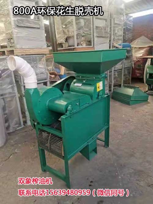 800A環(huán)?；ㄉ摎C(jī)