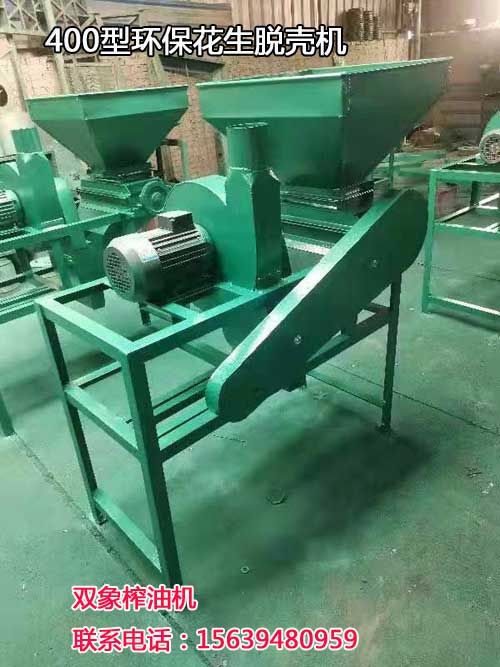 400型環(huán)保花生脫殼機